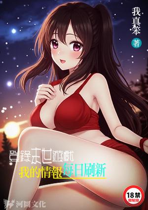 我的情报每日刷新一次