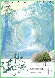 关于女主角叫满枝的电影