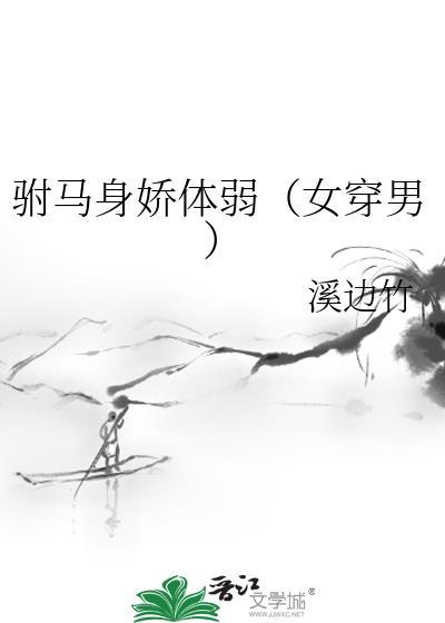 gl 驸马