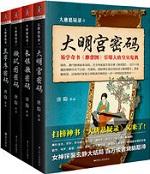 大唐悬疑录好看吗