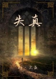 失真一只猫条 笔趣阁