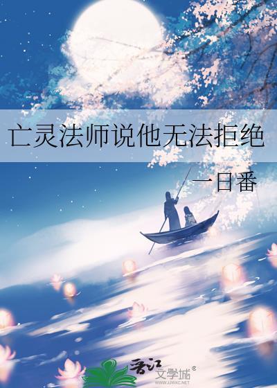 亡灵法师男女