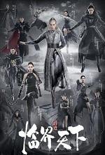 临界·爵迹 1 郭敬明