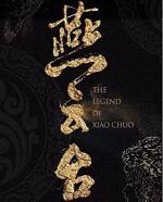 燕云台全集免费观看完整版