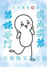 我是我弟弟怎么说