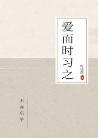 爱而得之