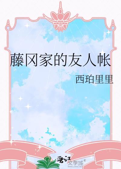 藤冈要负责什么