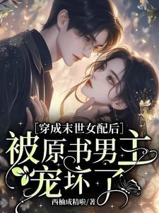 末世穿书收集物资