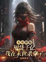 重生科技霸主 巨有钱