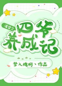 青岛江湖往事聂磊传奇在线收听