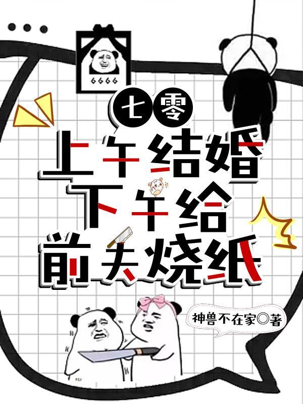 假千金下乡了免费阅