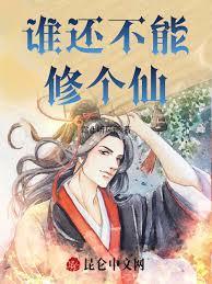 长生修仙从天道酬勤开始笔趣阁