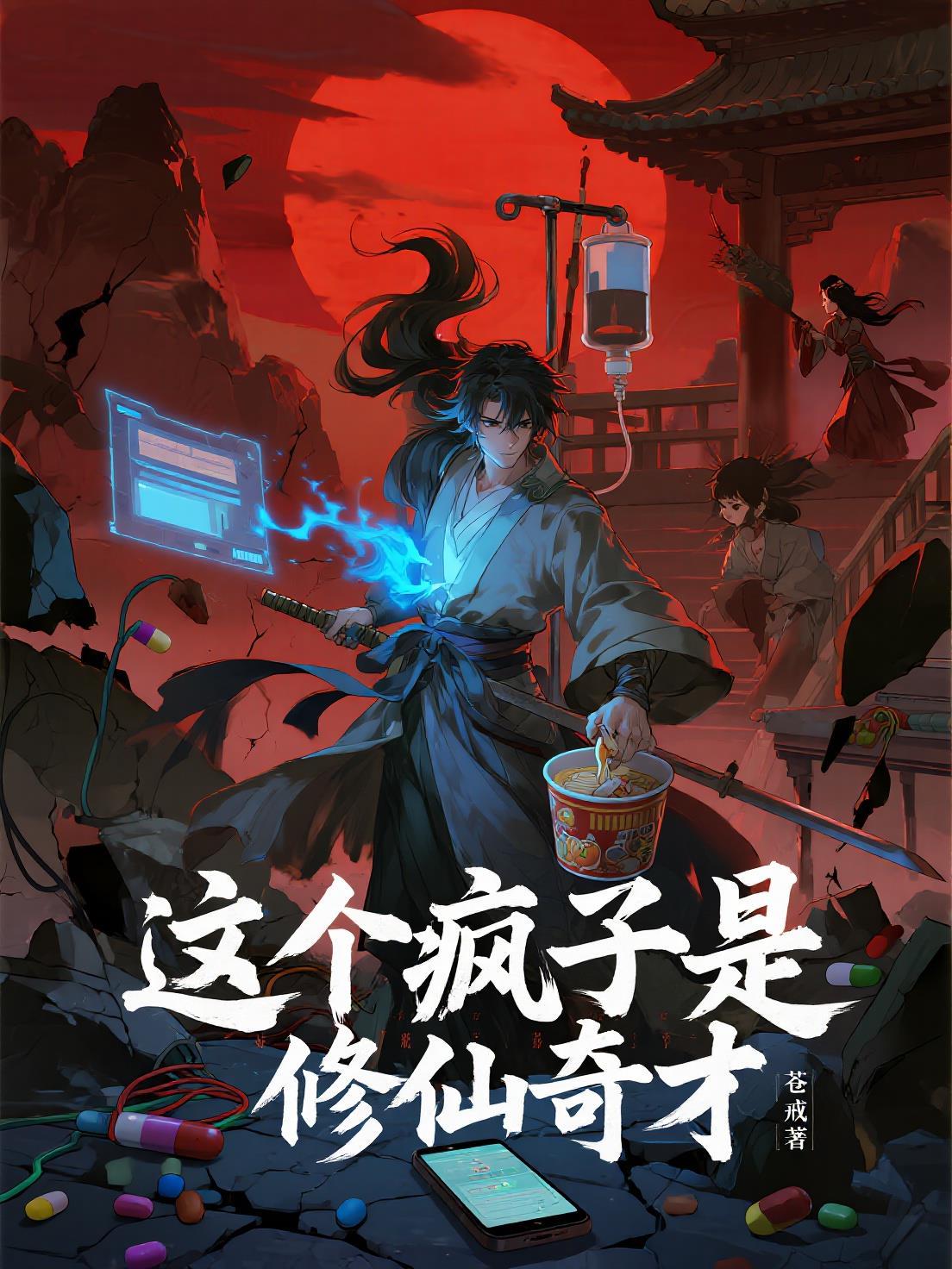 你这个疯子快停下来