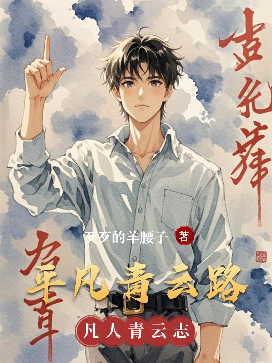 金曲青春 平凡之路