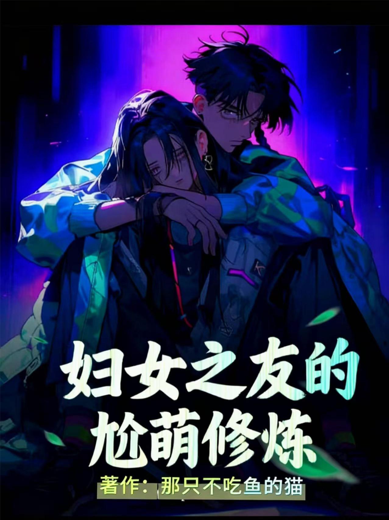 妇女之友 下一句是啥