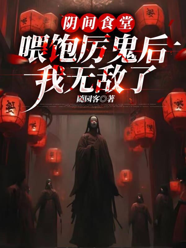 阴间饭指的是什么