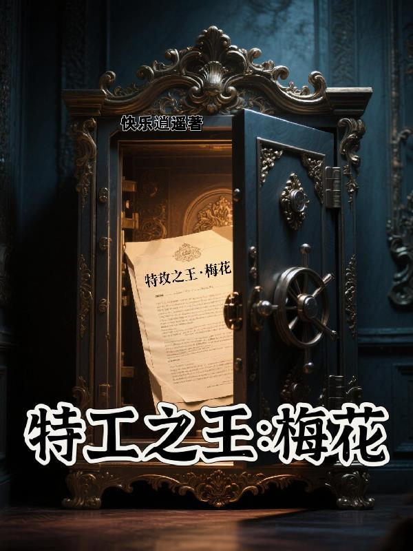 梅特工是中国人吗