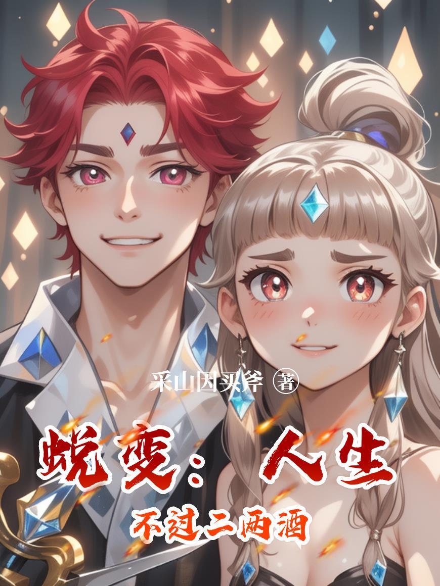 人生不过二两酒 一两心酸 一两愁图片