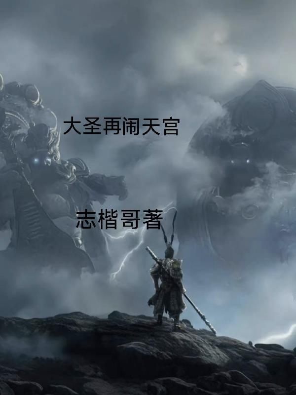 大圣闹天宫什么时候上映