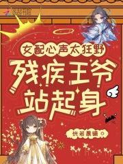 女配嫌弃残疾丈夫