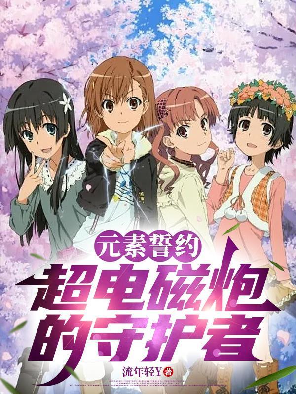 元素契约手游官网