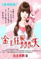 错吻男神99次免费阅读全文