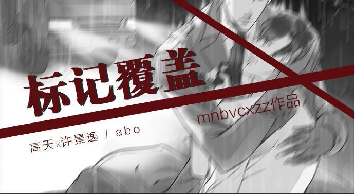 标记覆盖by Mnbvcxz笔趣阁