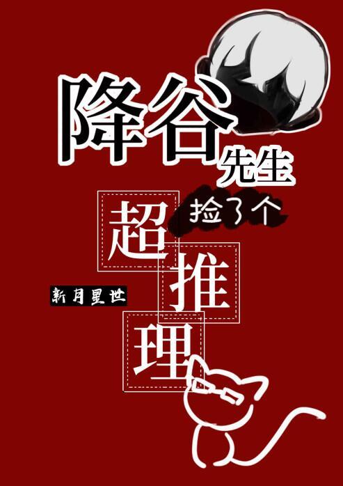 降谷先生你喜欢音乐吗