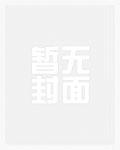海域修仙巨舰重炮叩开万族之门txt