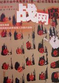 战网魔兽版本怎么还原