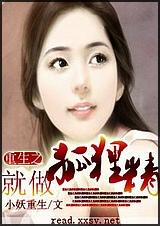 重生之就做狐狸精番外