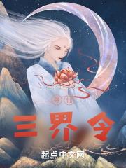 寻仙两界山
