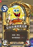 女帝的神级星卡师 奇书网