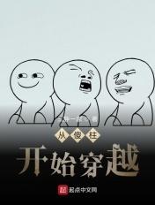 从傻柱开始穿越 第36章