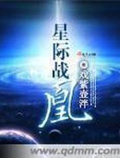 星际战争百科