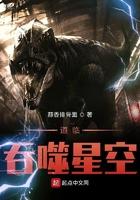 从吞噬开始主宰星空