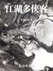 江湖侠客动漫