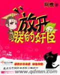 放开朕的菊花txt