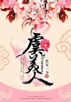 虞美人花图片大全大图