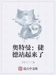 捷德奥特曼银河初升形态