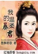 再生缘我的温柔暴君广播剧 always