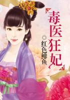 毒医狂妃邪王狠狠宠