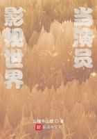 影视世界的演员