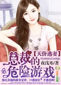 首席的抢手小小妻