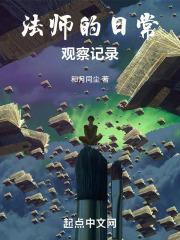 观察法的记录表