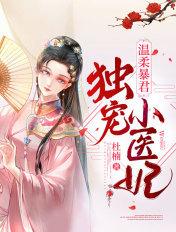温柔暴君是什么意思