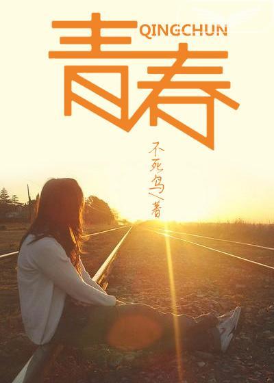 青春盛宴送来文明新风