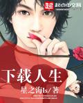 人生app