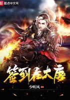 大唐签到就变强