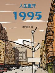 人生重开模拟器修仙版入口